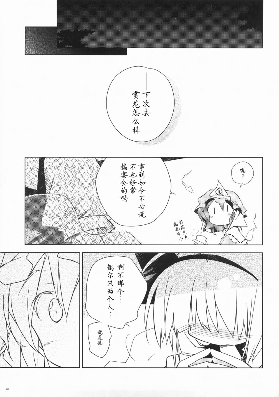 幽梦韩漫全集-短篇无删减无遮挡章节图片 