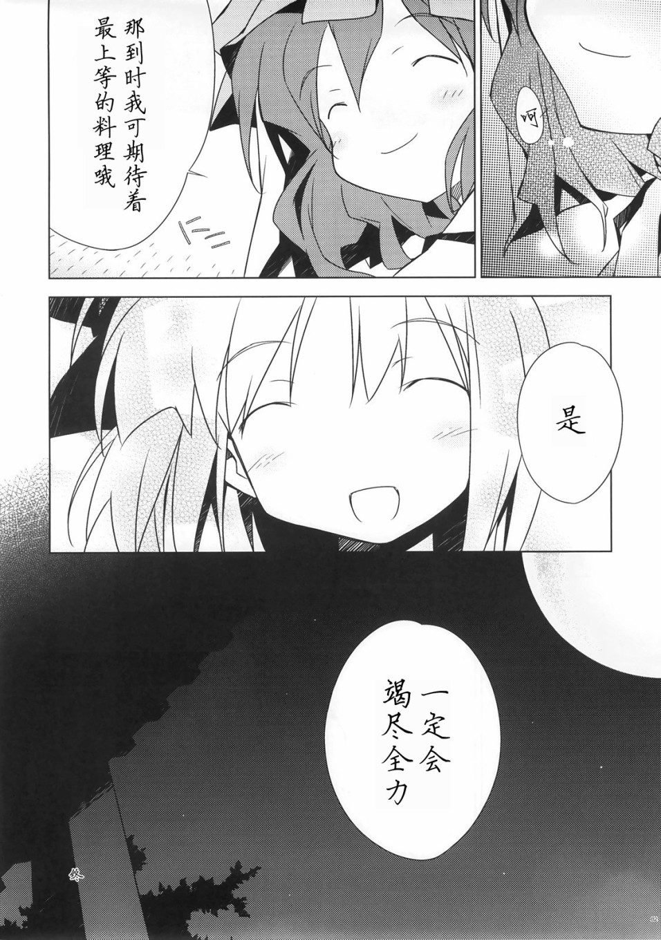 幽梦韩漫全集-短篇无删减无遮挡章节图片 