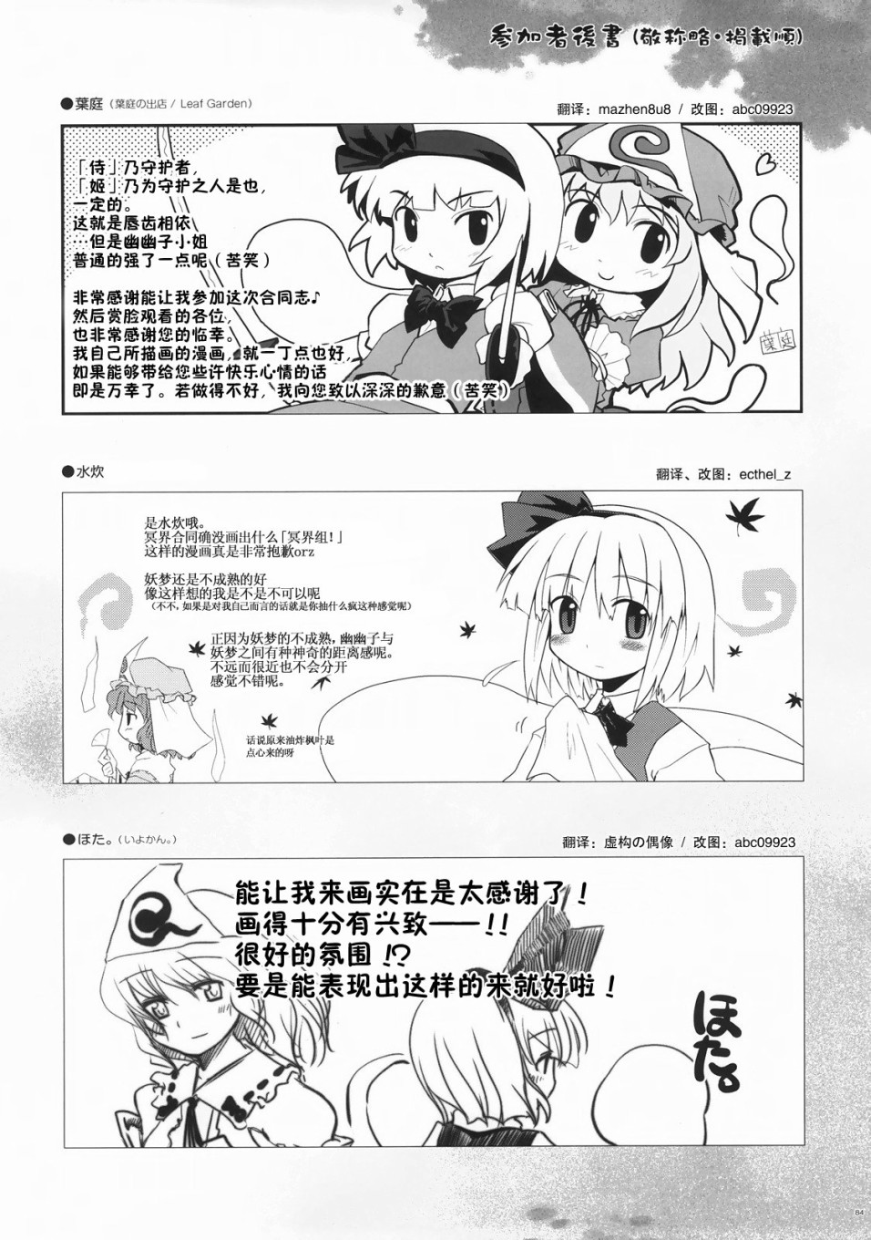 幽梦韩漫全集-短篇无删减无遮挡章节图片 