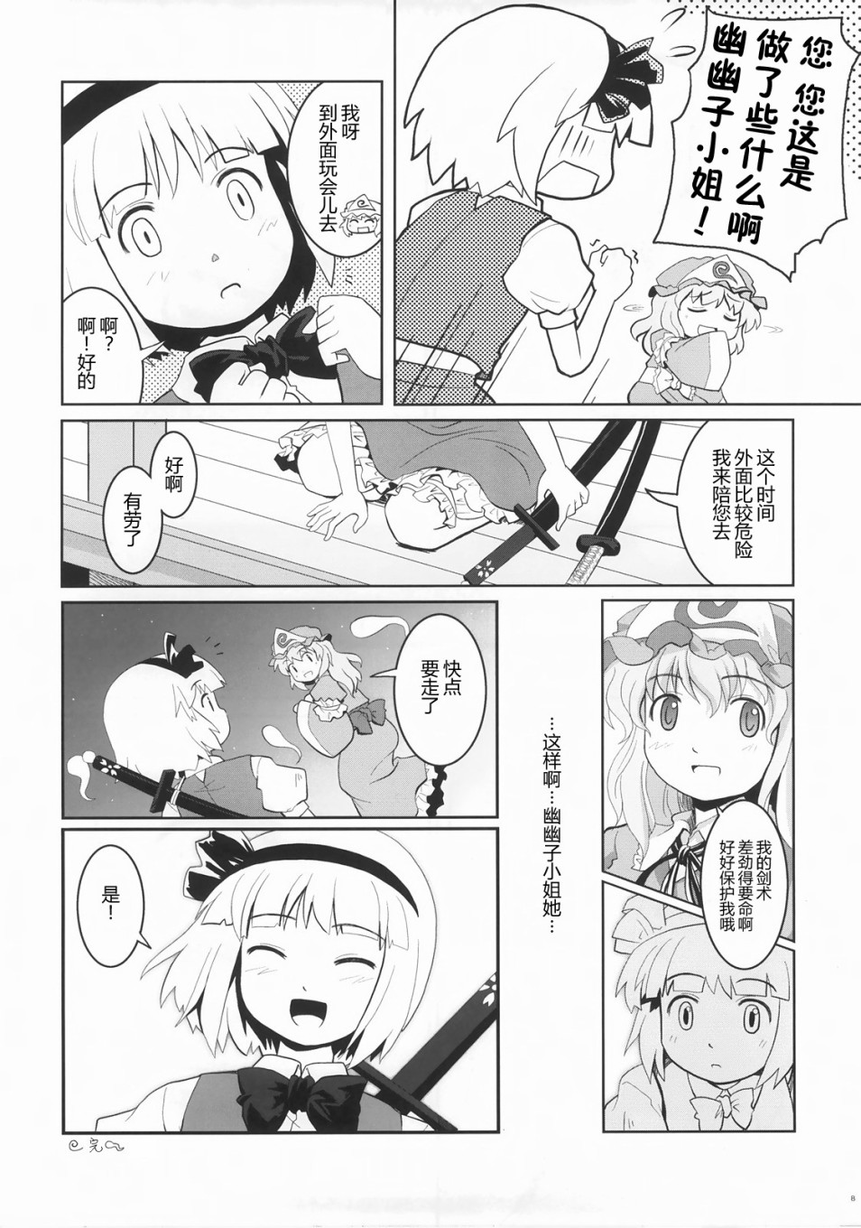 幽梦韩漫全集-短篇无删减无遮挡章节图片 