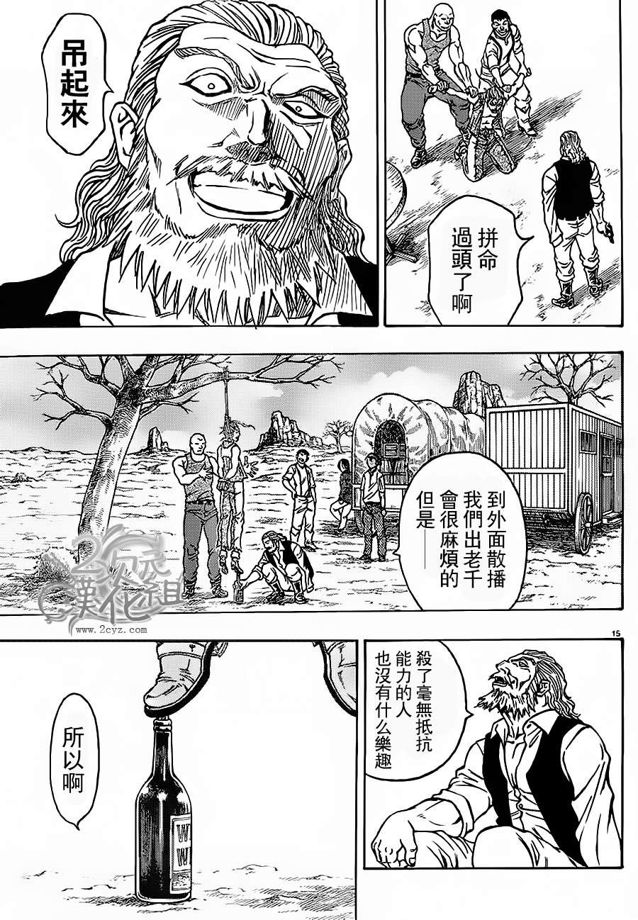 日没蔷薇韩漫全集-第01话上无删减无遮挡章节图片 
