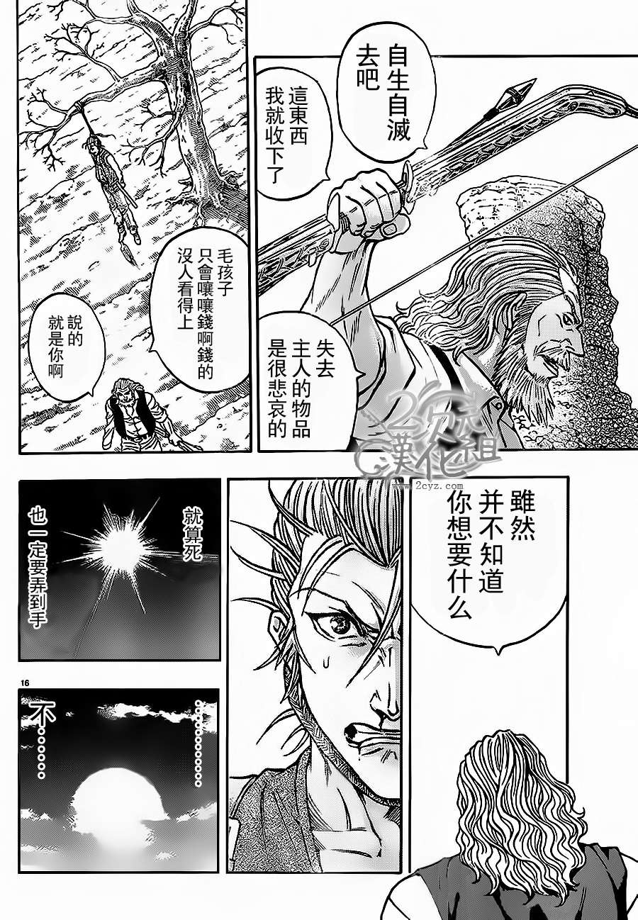 日没蔷薇韩漫全集-第01话上无删减无遮挡章节图片 