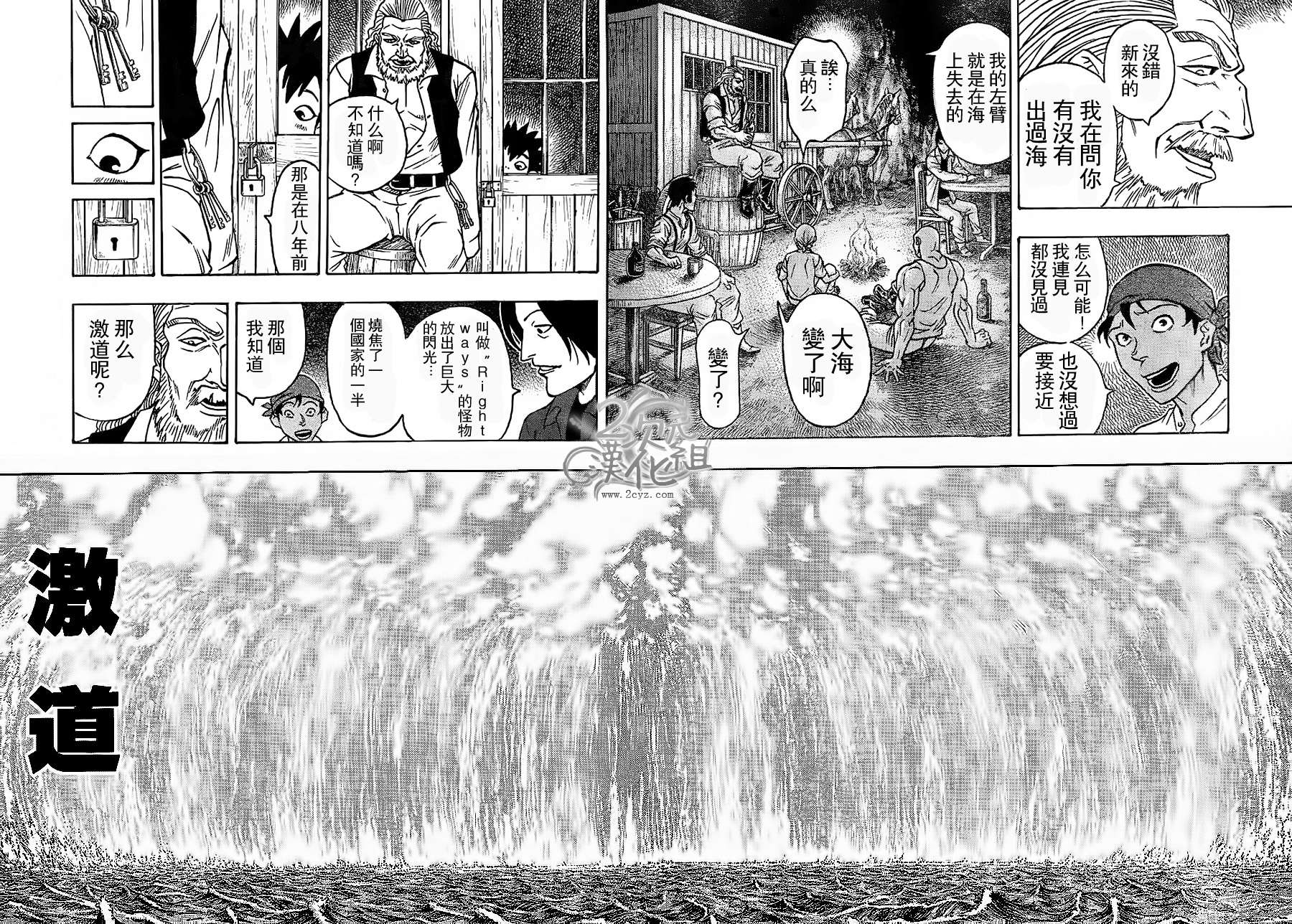 日没蔷薇韩漫全集-第01话上无删减无遮挡章节图片 