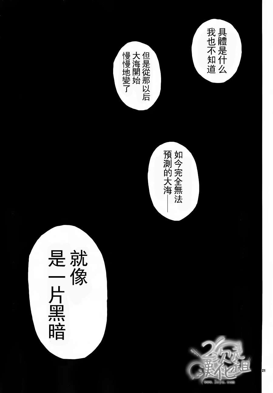 日没蔷薇韩漫全集-第01话上无删减无遮挡章节图片 