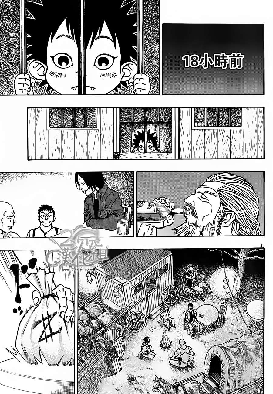 日没蔷薇韩漫全集-第01话上无删减无遮挡章节图片 