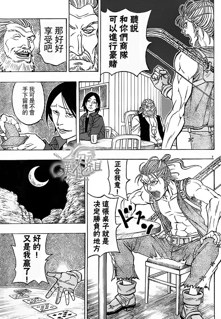 日没蔷薇韩漫全集-第01话上无删减无遮挡章节图片 