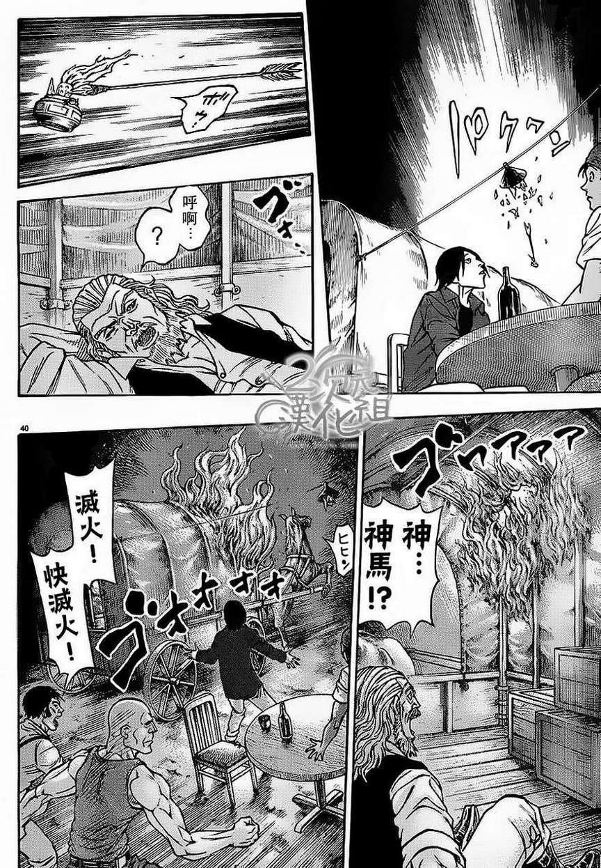 日没蔷薇韩漫全集-第01话下无删减无遮挡章节图片 