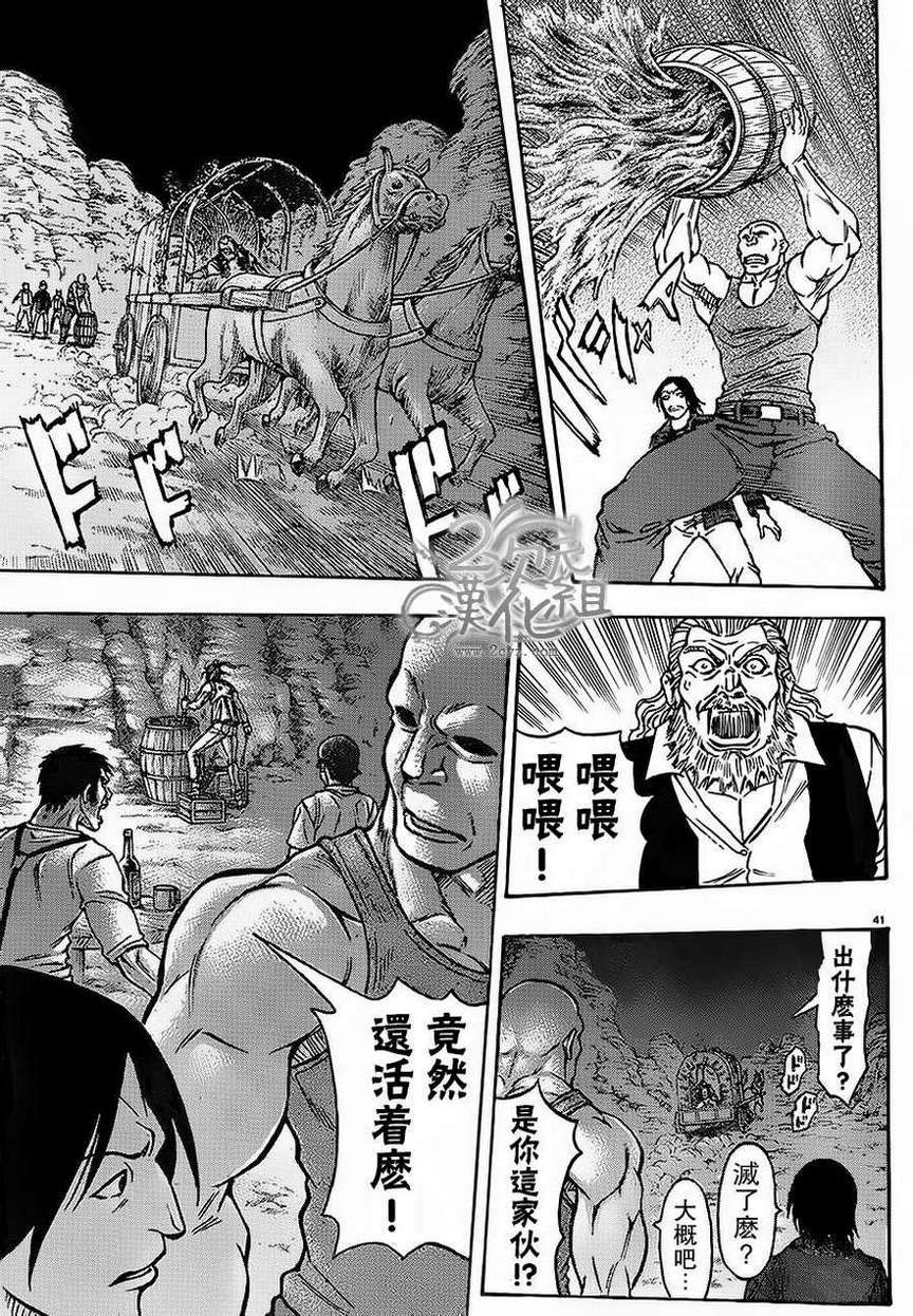 日没蔷薇韩漫全集-第01话下无删减无遮挡章节图片 