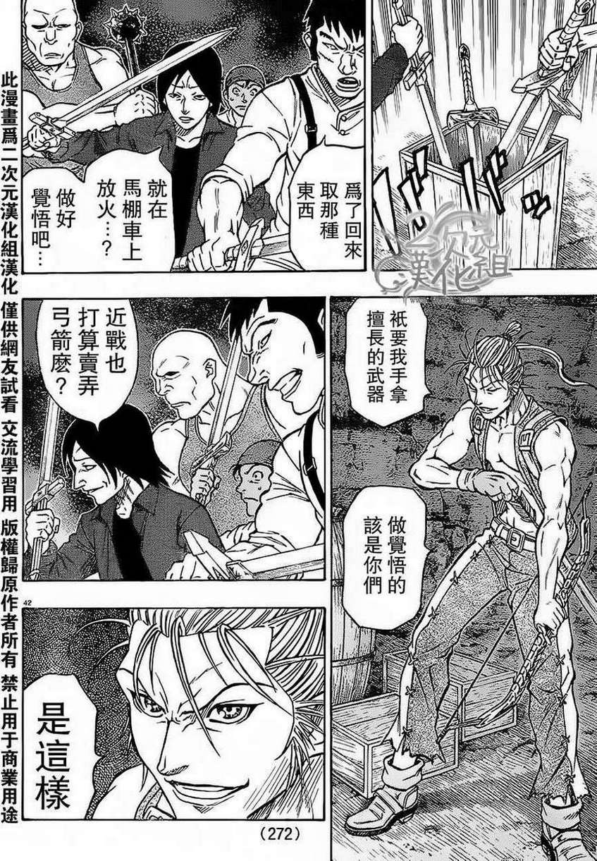 日没蔷薇韩漫全集-第01话下无删减无遮挡章节图片 