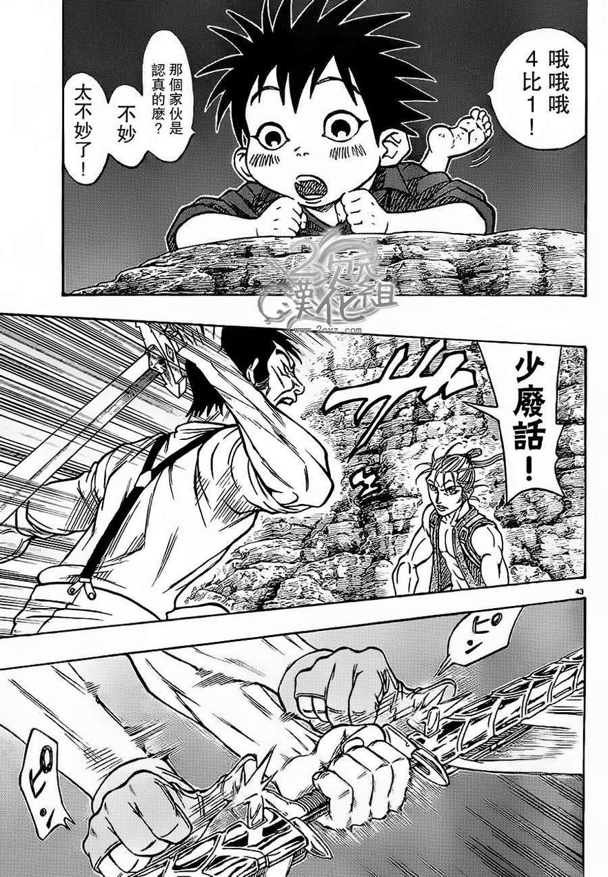 日没蔷薇韩漫全集-第01话下无删减无遮挡章节图片 