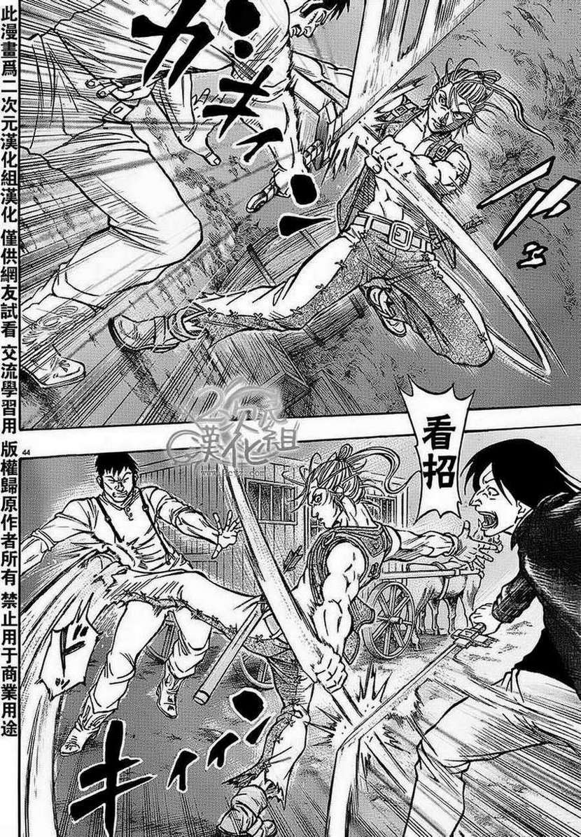 日没蔷薇韩漫全集-第01话下无删减无遮挡章节图片 