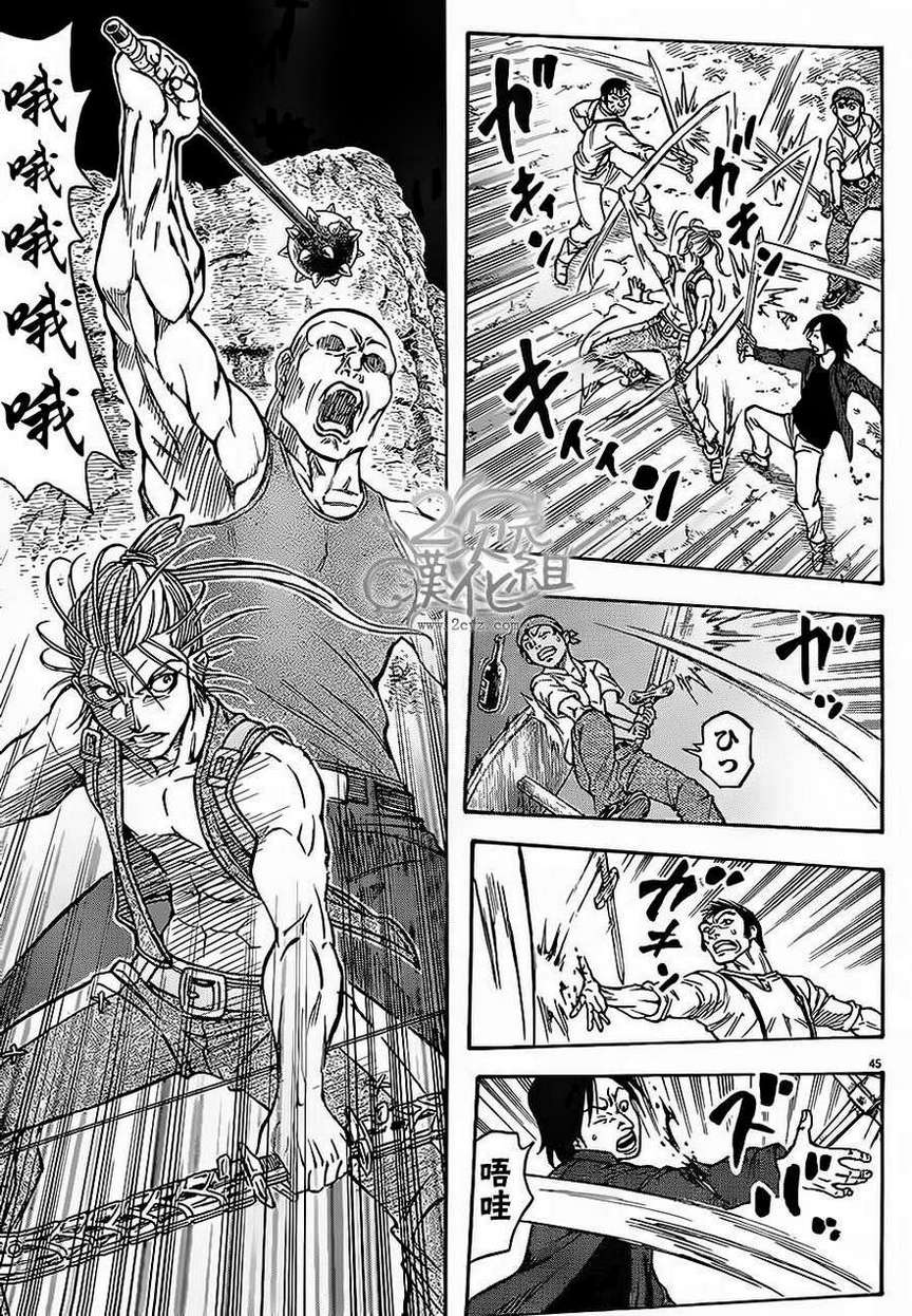 日没蔷薇韩漫全集-第01话下无删减无遮挡章节图片 