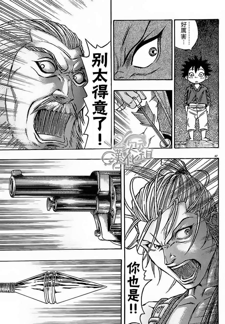 日没蔷薇韩漫全集-第01话下无删减无遮挡章节图片 