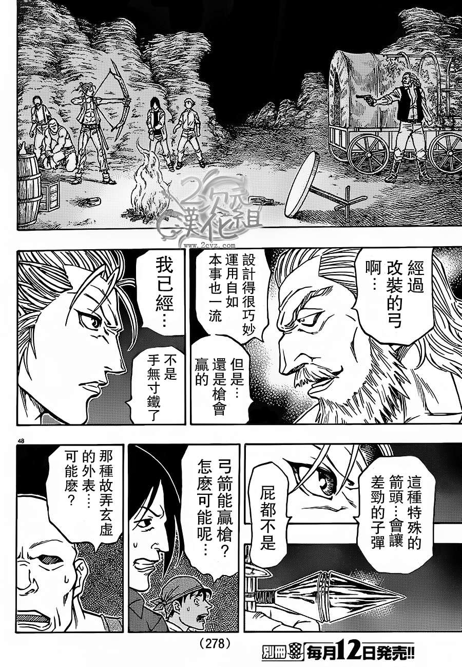 日没蔷薇韩漫全集-第01话下无删减无遮挡章节图片 