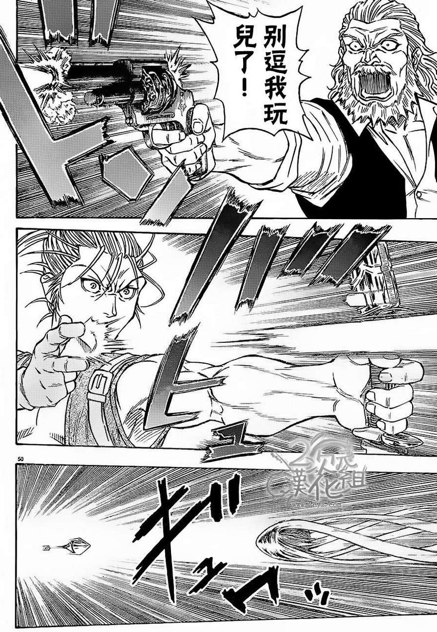 日没蔷薇韩漫全集-第01话下无删减无遮挡章节图片 