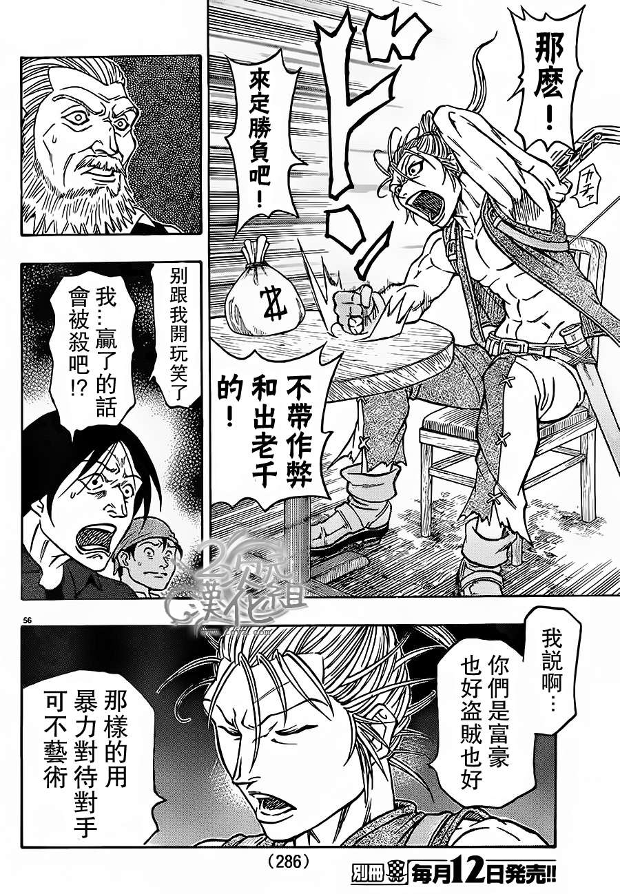 日没蔷薇韩漫全集-第01话下无删减无遮挡章节图片 