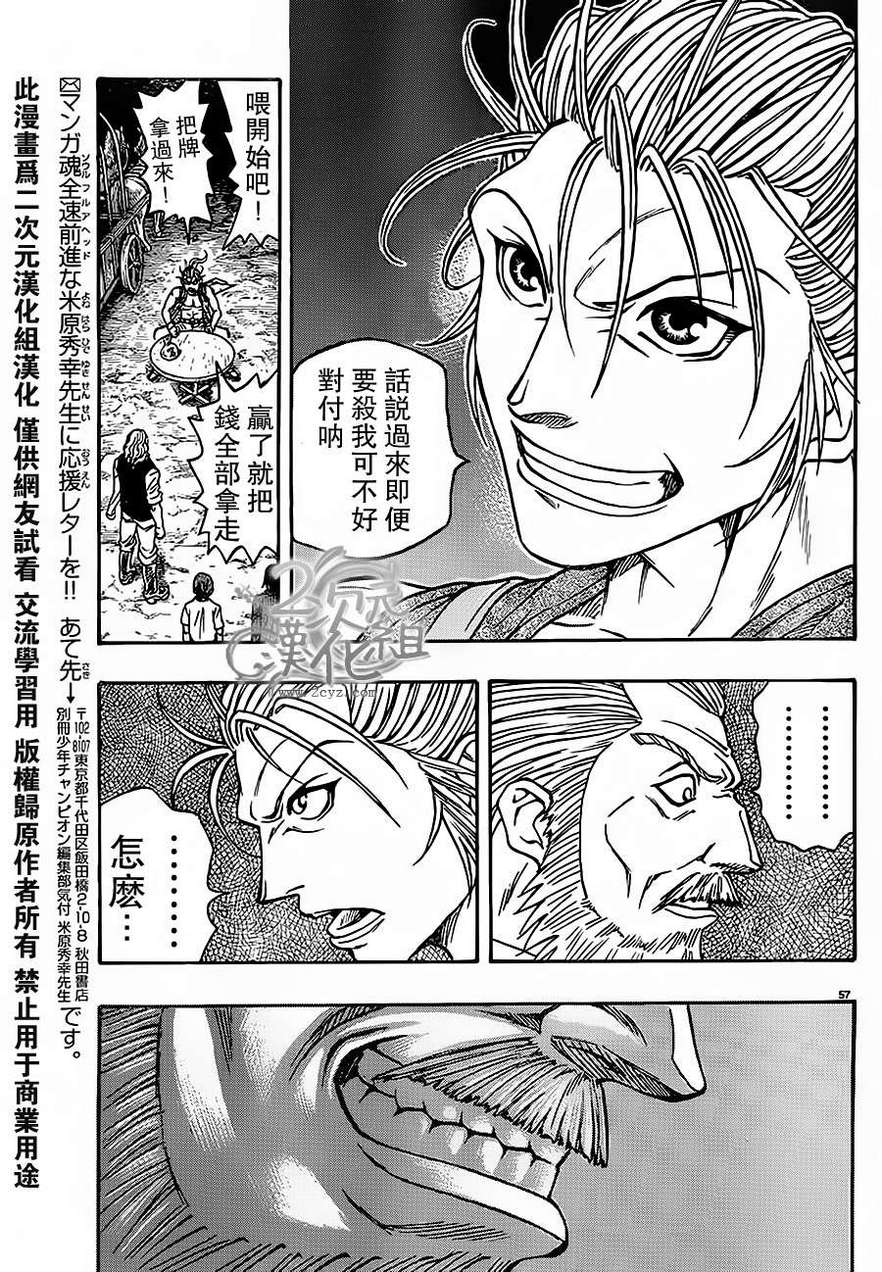 日没蔷薇韩漫全集-第01话下无删减无遮挡章节图片 