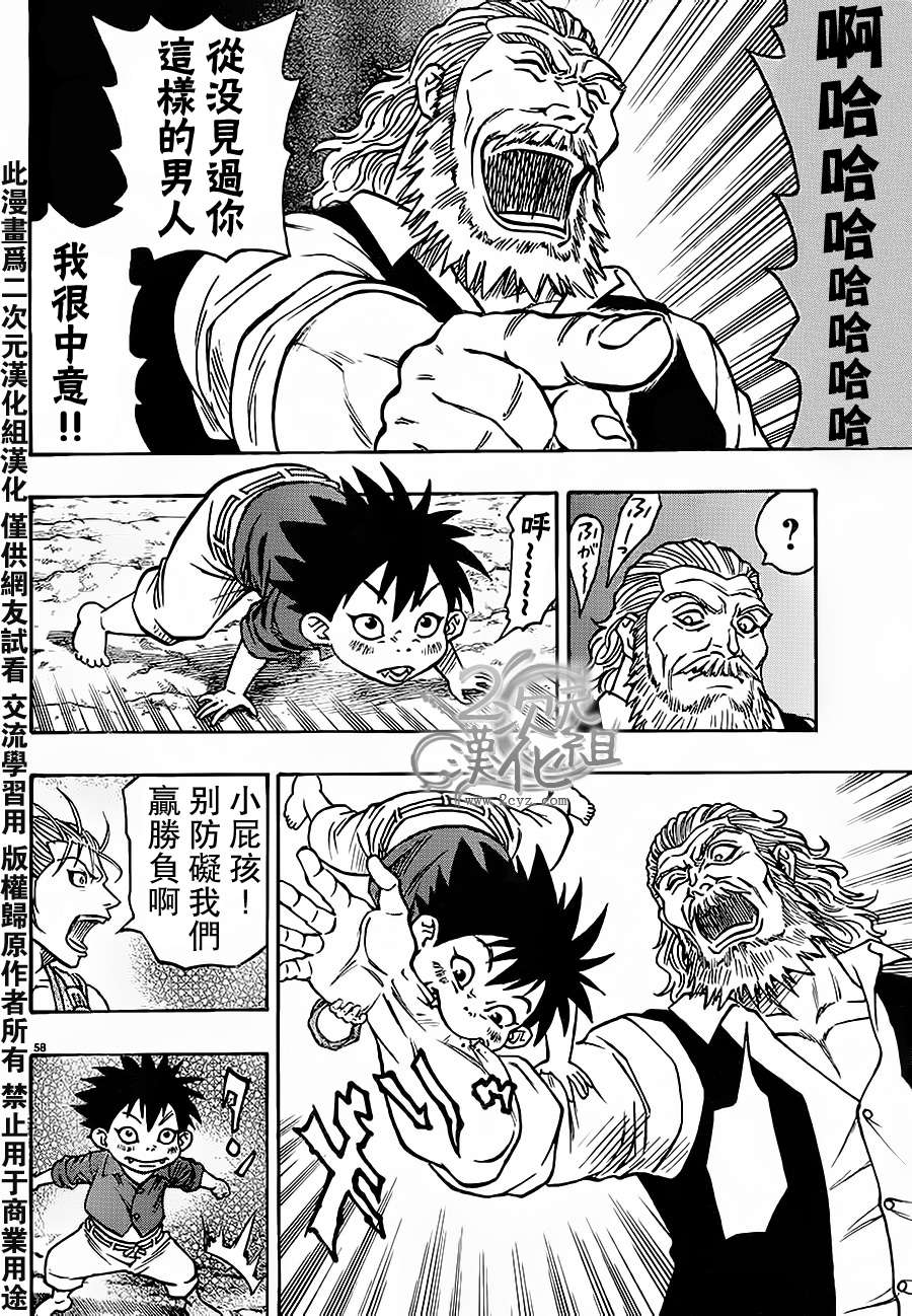日没蔷薇韩漫全集-第01话下无删减无遮挡章节图片 