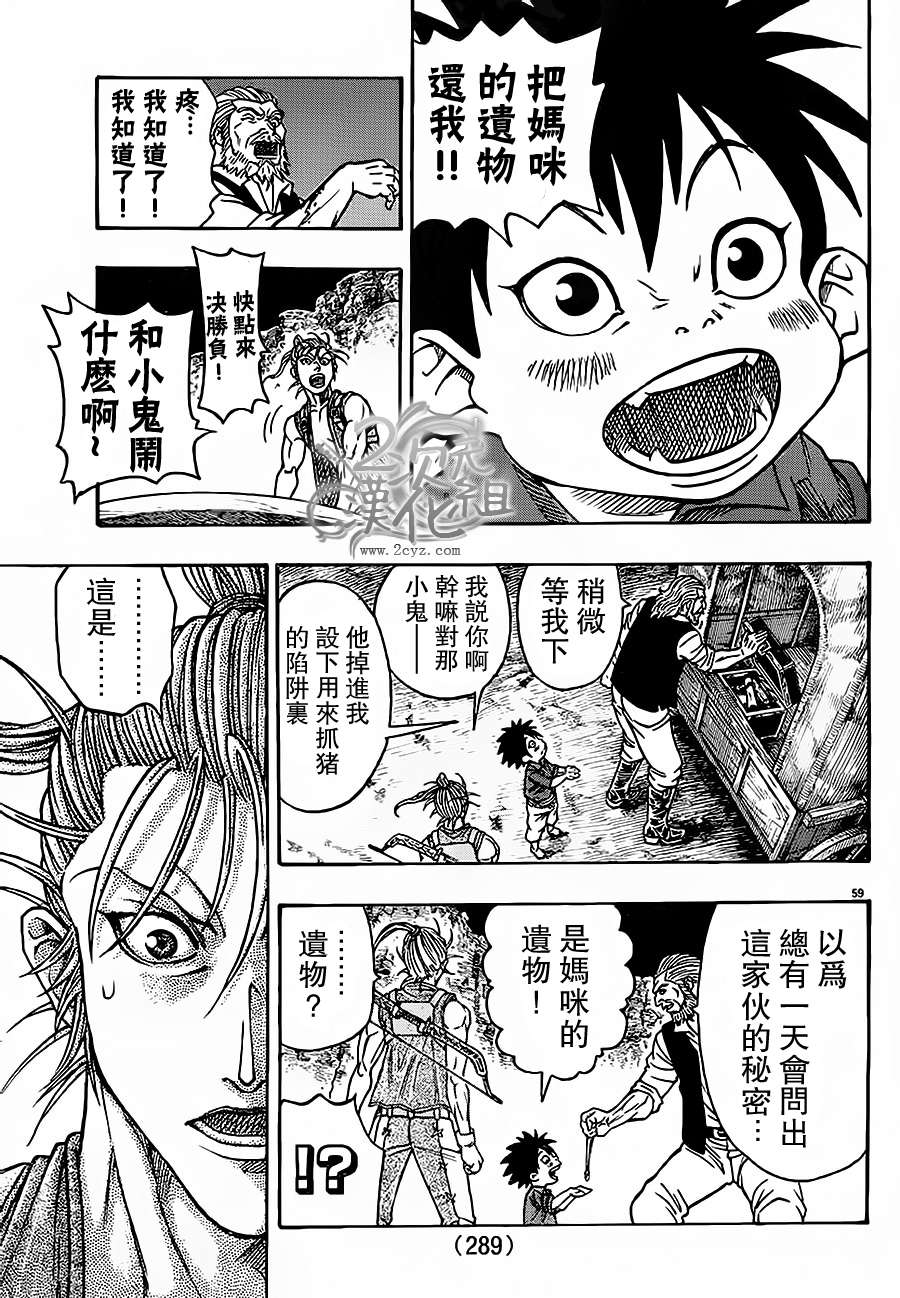 日没蔷薇韩漫全集-第01话下无删减无遮挡章节图片 