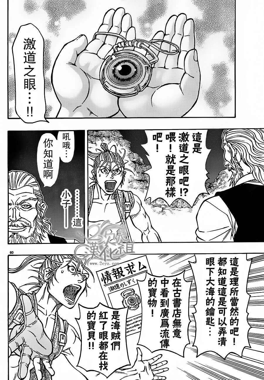日没蔷薇韩漫全集-第01话下无删减无遮挡章节图片 
