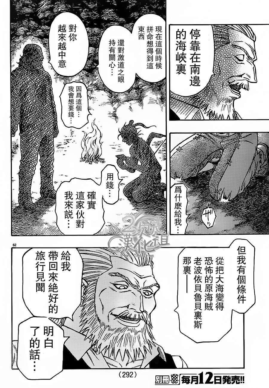 日没蔷薇韩漫全集-第01话下无删减无遮挡章节图片 