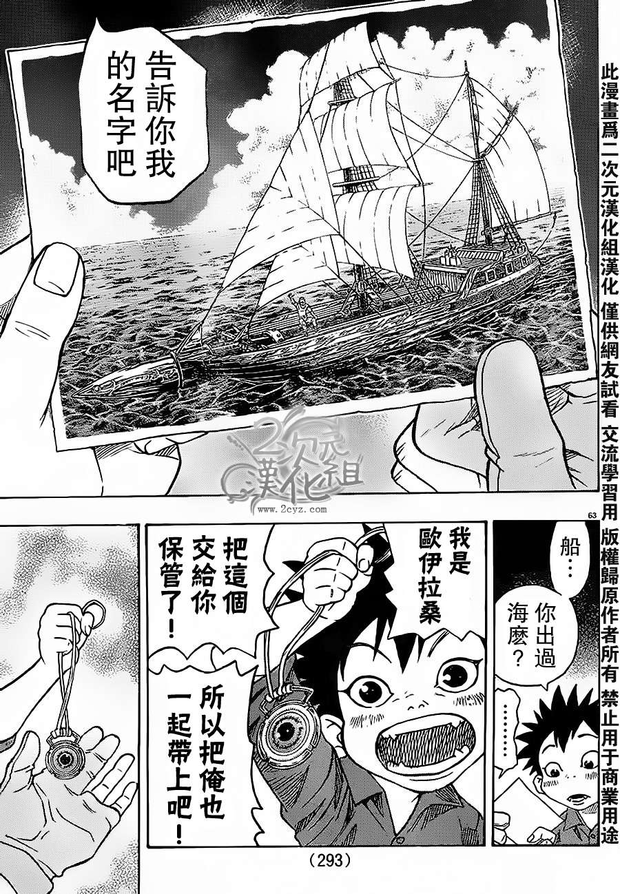 日没蔷薇韩漫全集-第01话下无删减无遮挡章节图片 