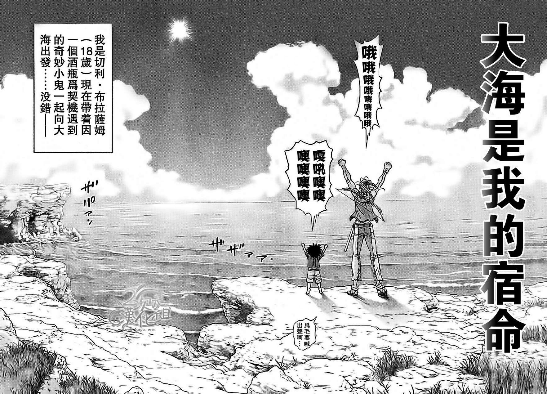 日没蔷薇韩漫全集-第01话下无删减无遮挡章节图片 