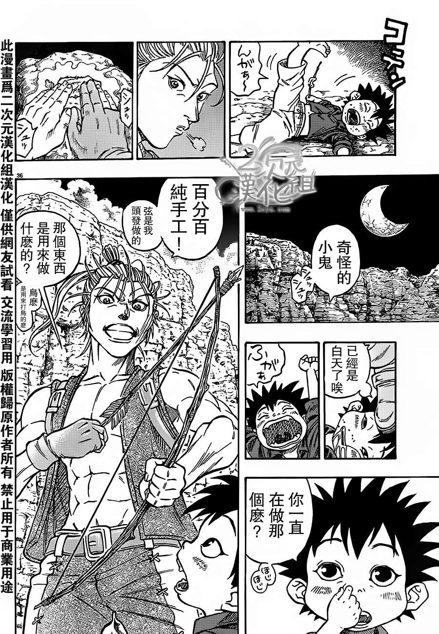 日没蔷薇韩漫全集-第01话下无删减无遮挡章节图片 