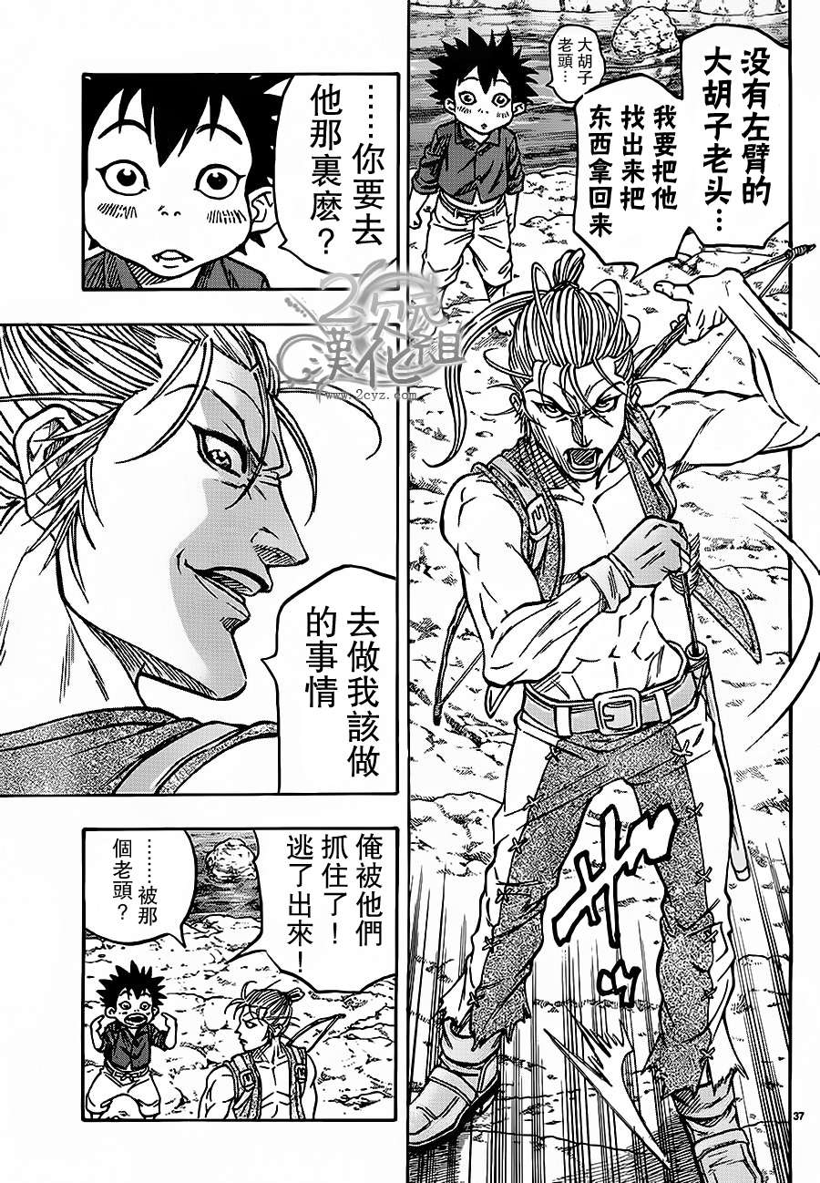 日没蔷薇韩漫全集-第01话下无删减无遮挡章节图片 