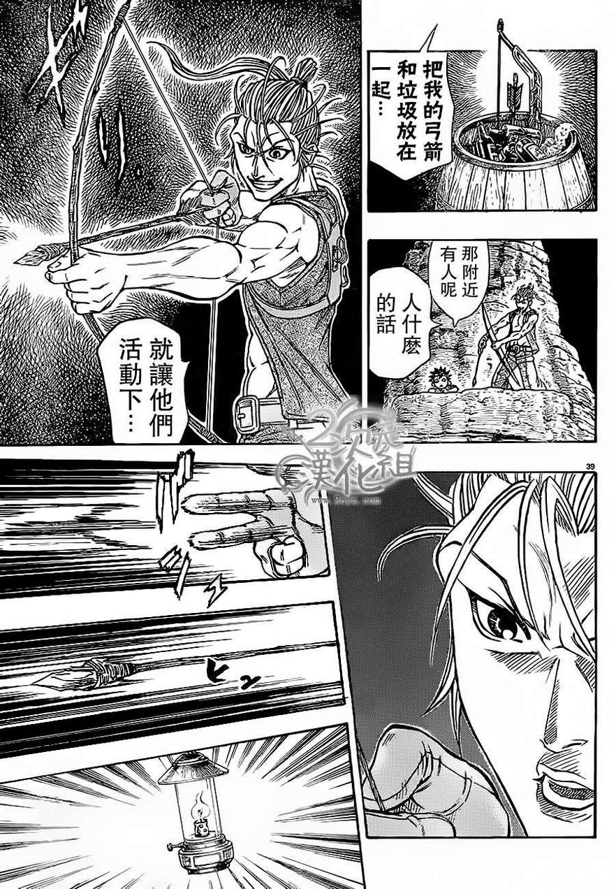 日没蔷薇韩漫全集-第01话下无删减无遮挡章节图片 