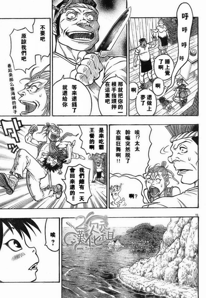 日没蔷薇韩漫全集-第02话无删减无遮挡章节图片 