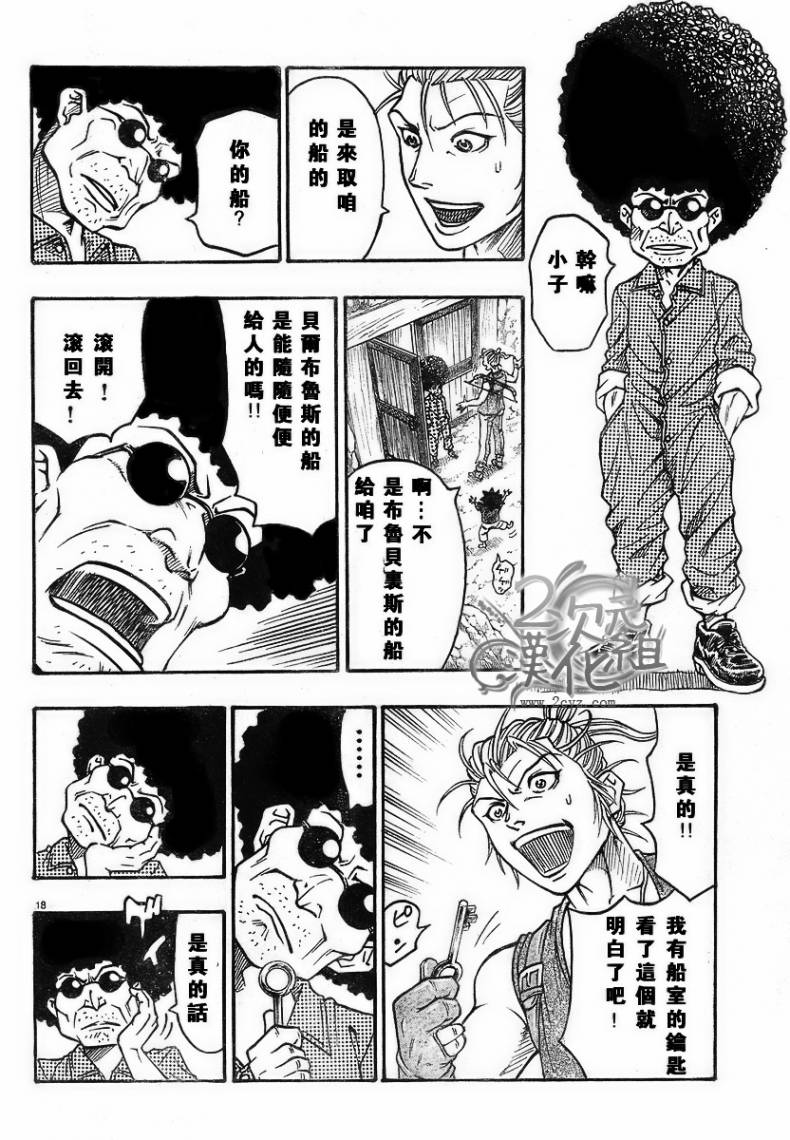 日没蔷薇韩漫全集-第02话无删减无遮挡章节图片 