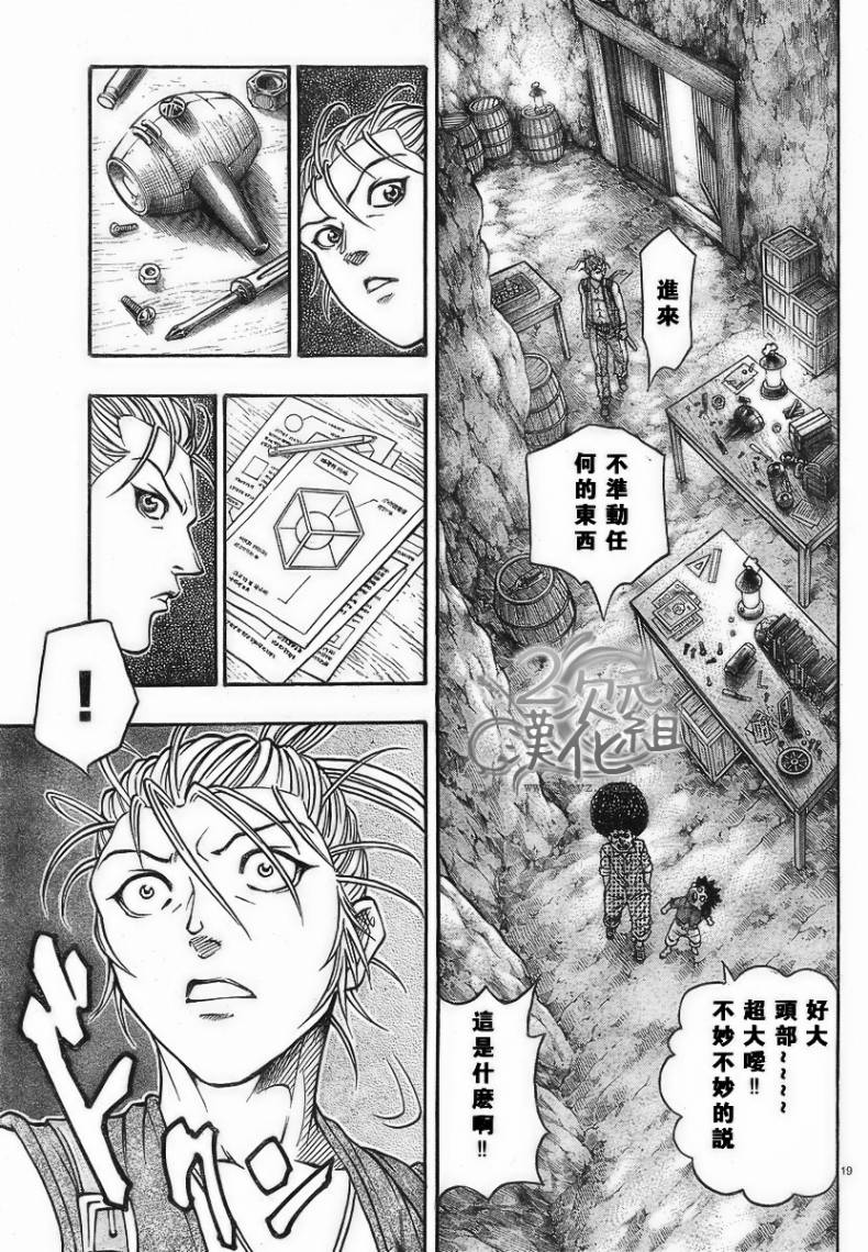 日没蔷薇韩漫全集-第02话无删减无遮挡章节图片 