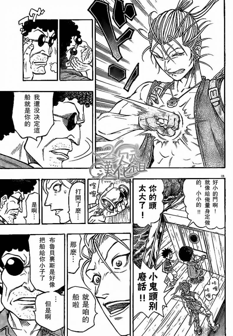 日没蔷薇韩漫全集-第02话无删减无遮挡章节图片 