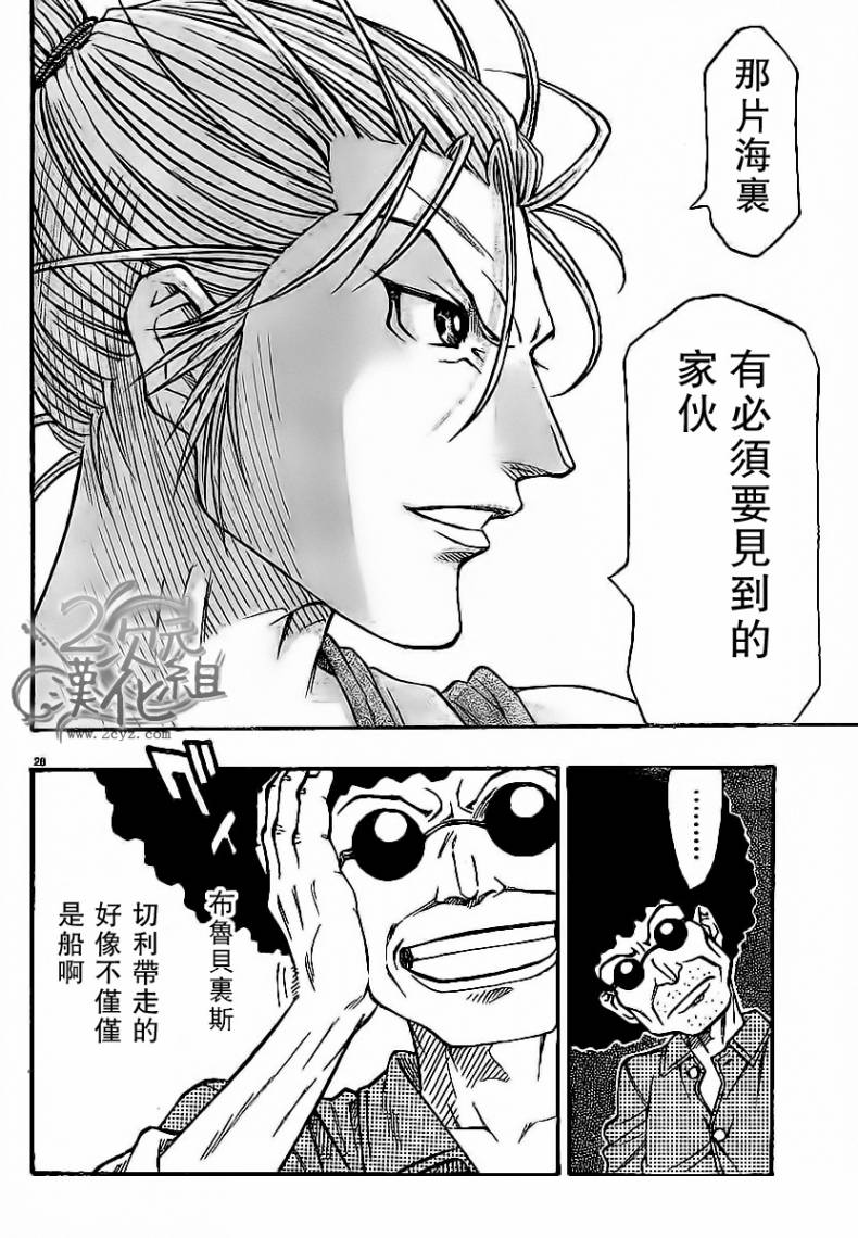 日没蔷薇韩漫全集-第02话无删减无遮挡章节图片 