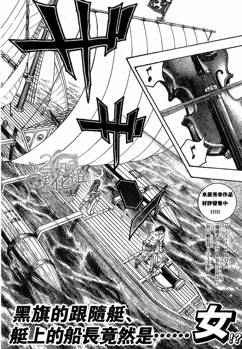 日没蔷薇韩漫全集-第02话无删减无遮挡章节图片 