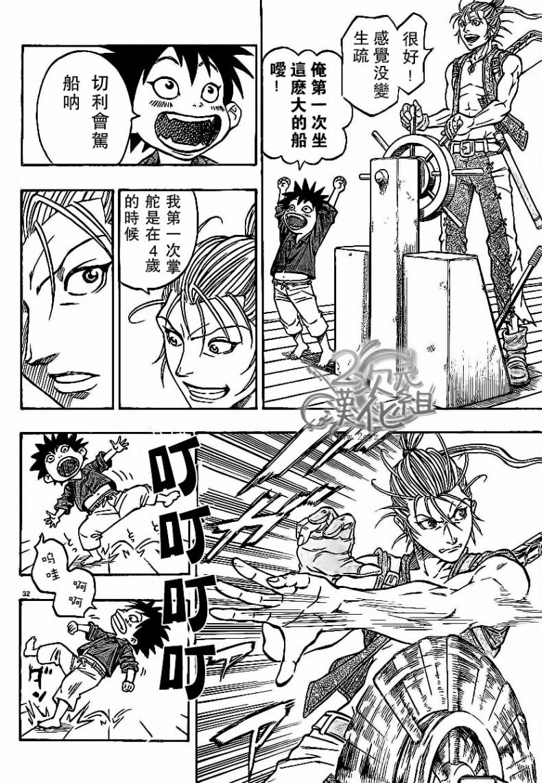 日没蔷薇韩漫全集-第02话无删减无遮挡章节图片 