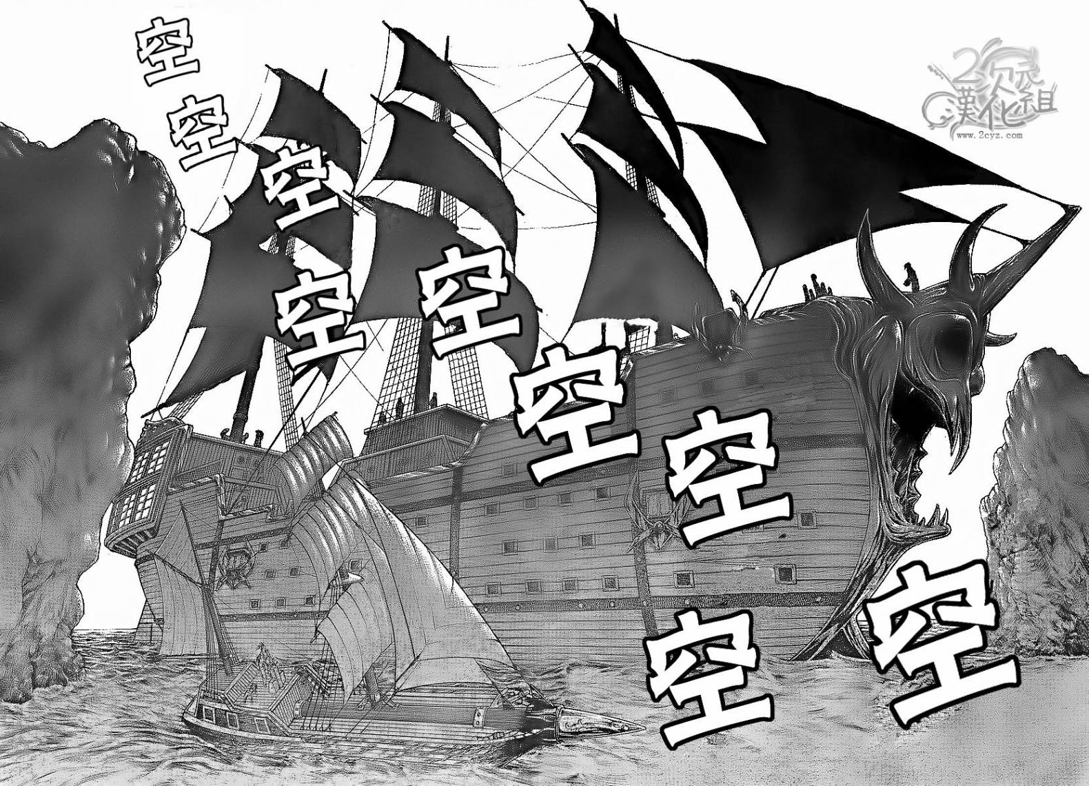 日没蔷薇韩漫全集-第02话无删减无遮挡章节图片 