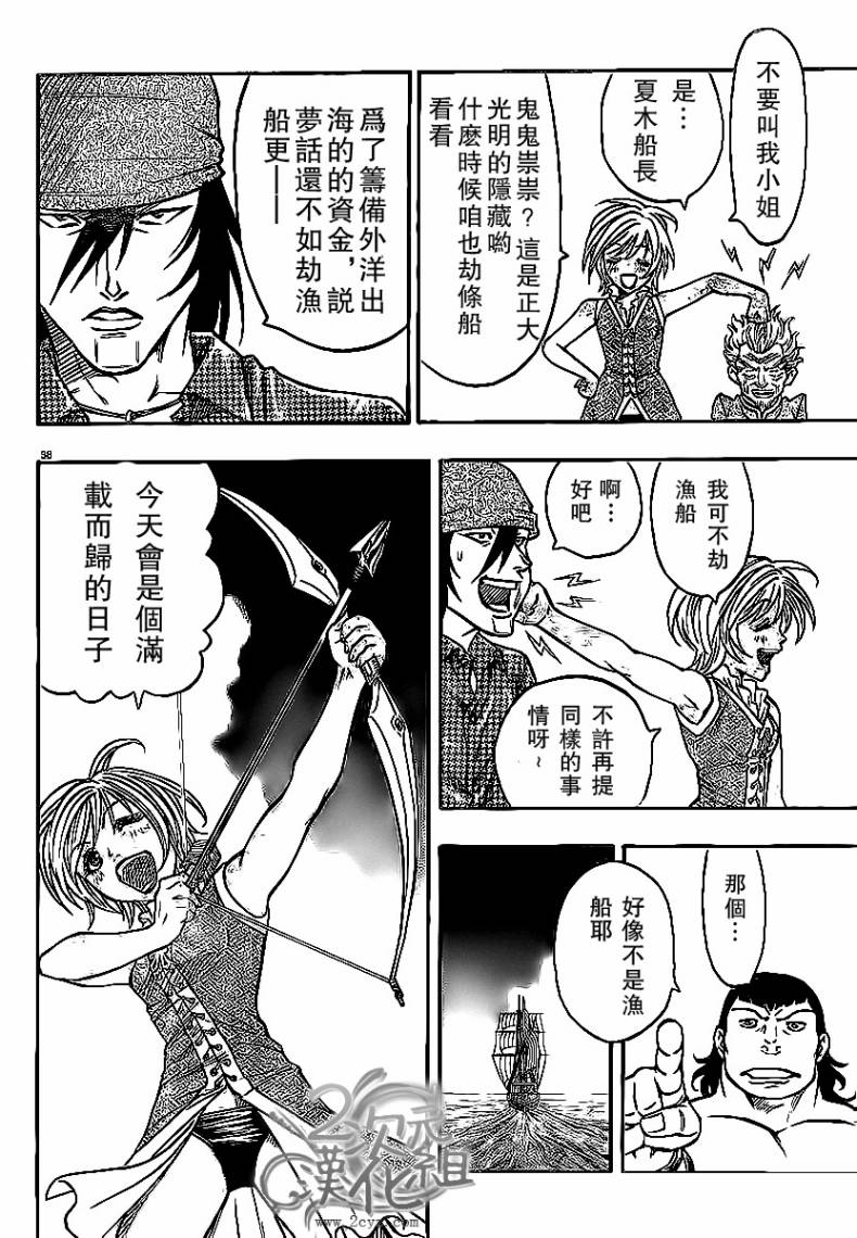 日没蔷薇韩漫全集-第02话无删减无遮挡章节图片 