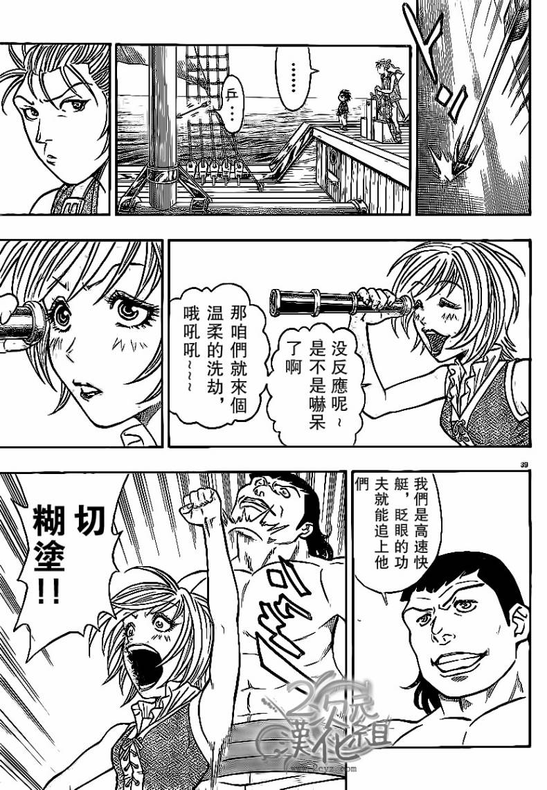日没蔷薇韩漫全集-第02话无删减无遮挡章节图片 