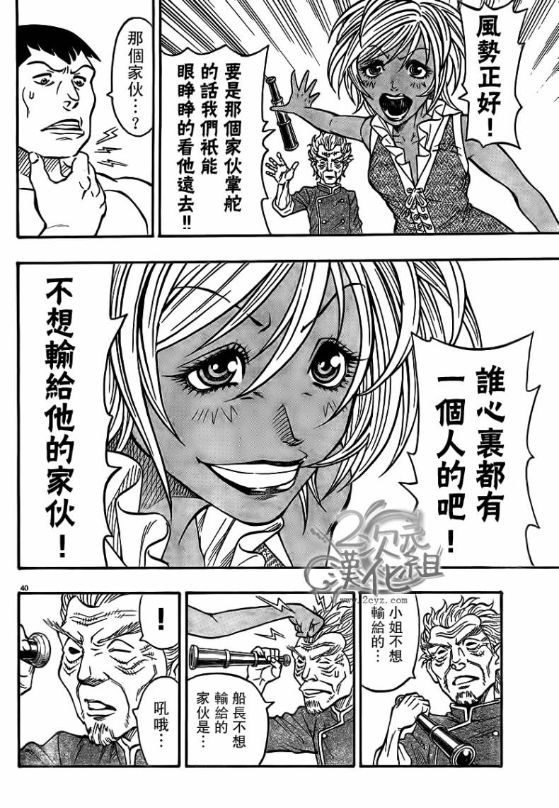 日没蔷薇韩漫全集-第02话无删减无遮挡章节图片 