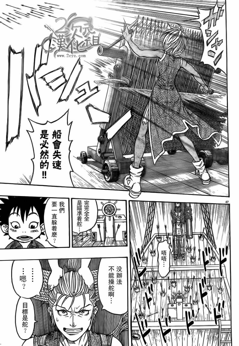 日没蔷薇韩漫全集-第02话无删减无遮挡章节图片 