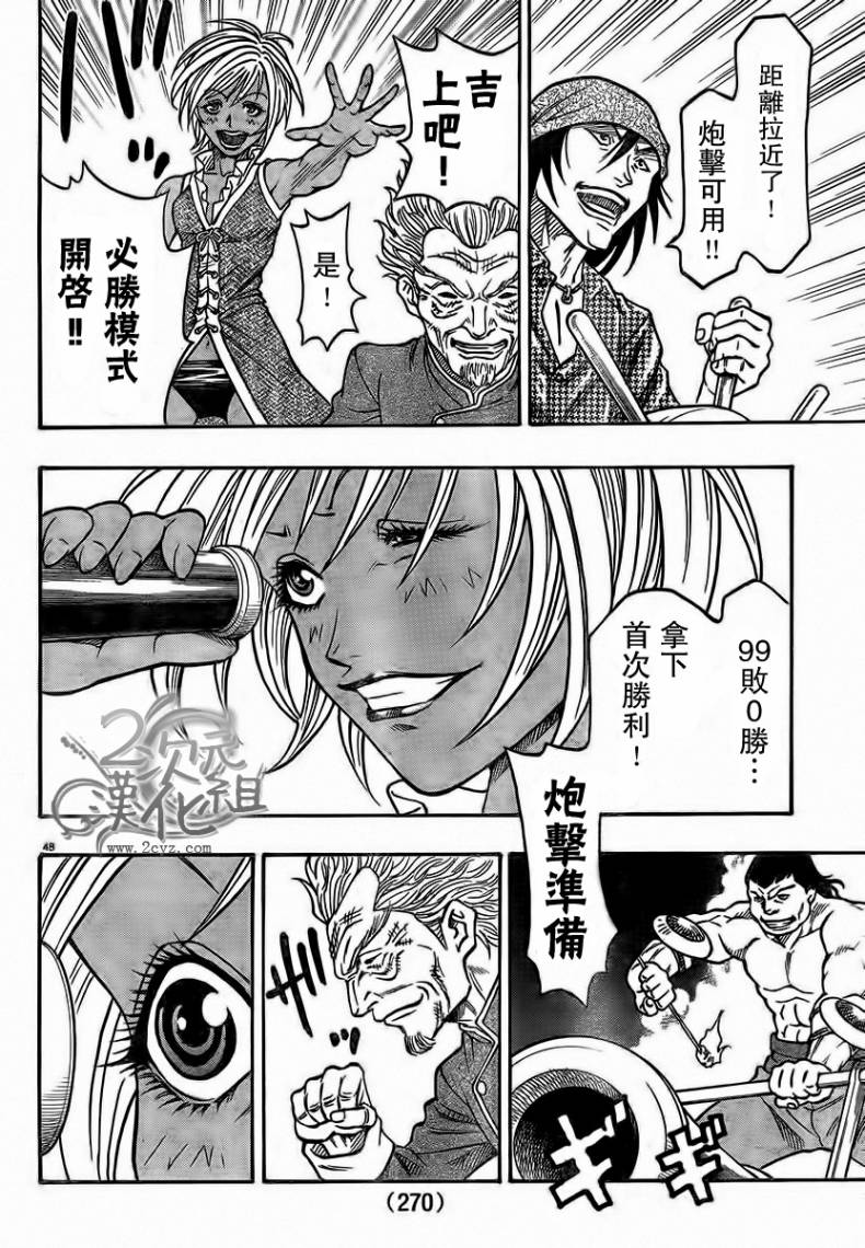 日没蔷薇韩漫全集-第02话无删减无遮挡章节图片 