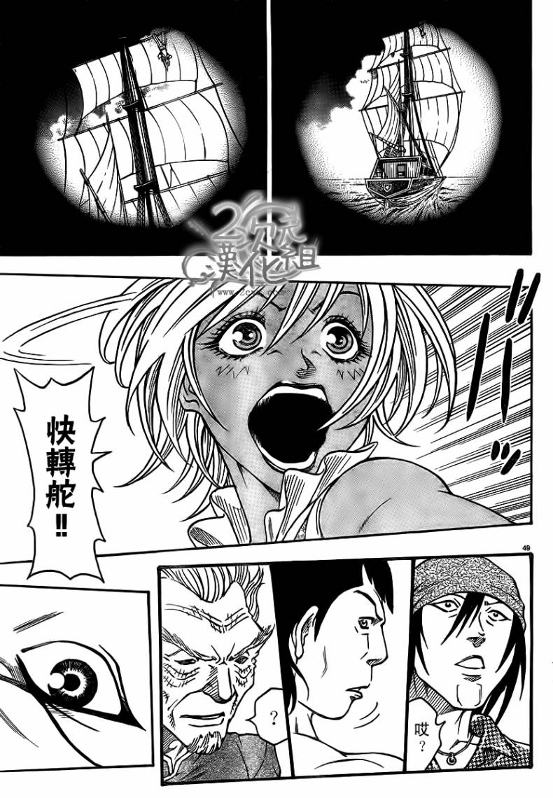 日没蔷薇韩漫全集-第02话无删减无遮挡章节图片 