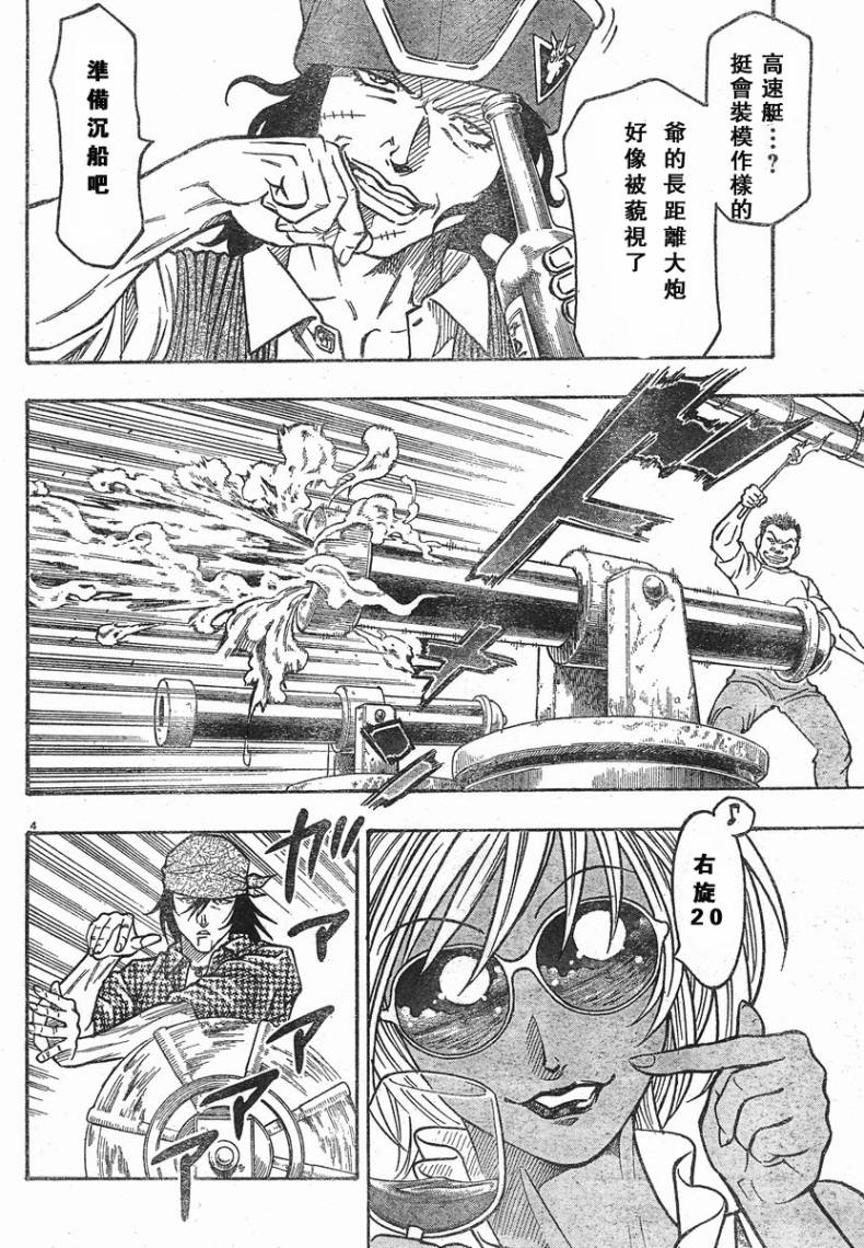 日没蔷薇韩漫全集-第02话无删减无遮挡章节图片 