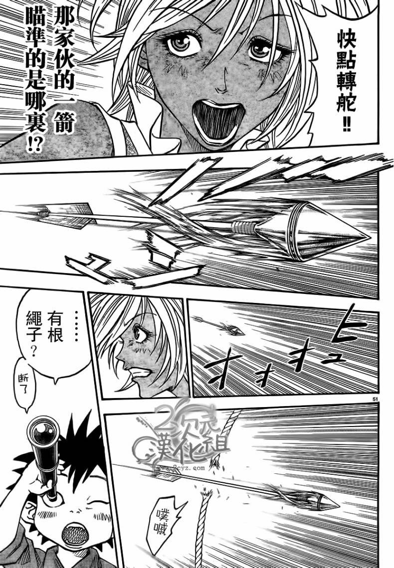 日没蔷薇韩漫全集-第02话无删减无遮挡章节图片 