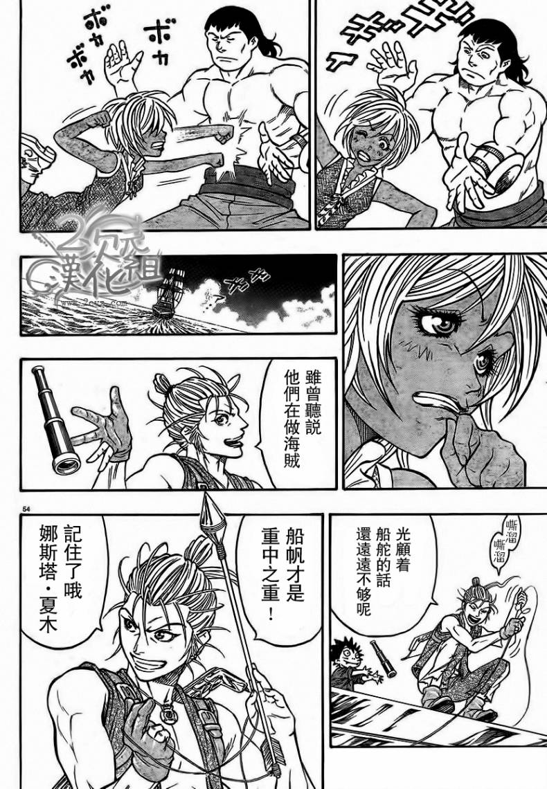 日没蔷薇韩漫全集-第02话无删减无遮挡章节图片 