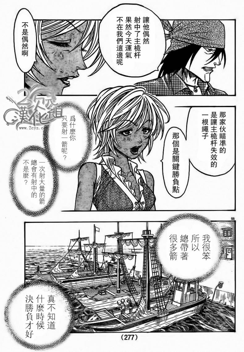 日没蔷薇韩漫全集-第02话无删减无遮挡章节图片 