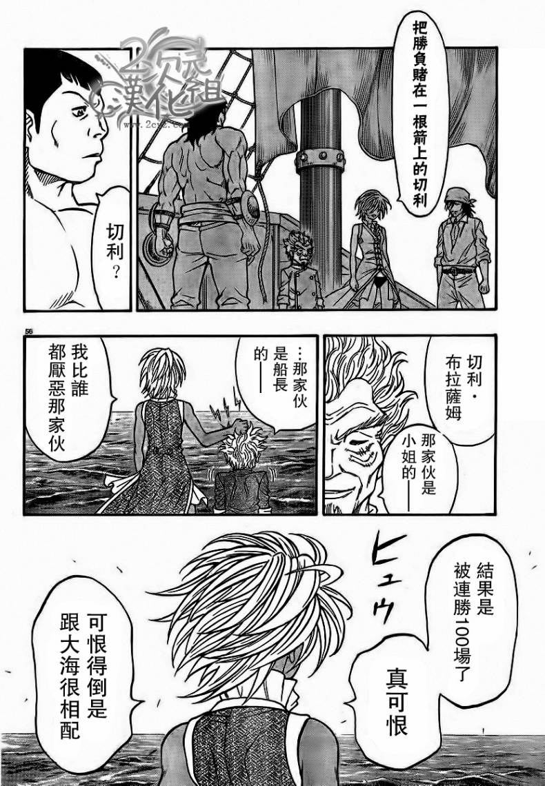 日没蔷薇韩漫全集-第02话无删减无遮挡章节图片 