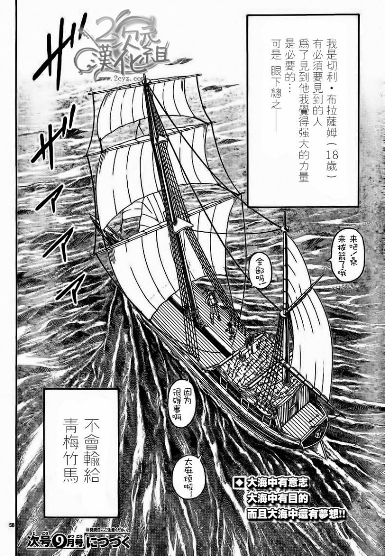 日没蔷薇韩漫全集-第02话无删减无遮挡章节图片 
